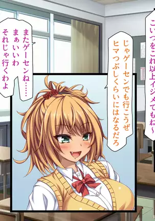 Taneari Kyochin no Boku ga Sukikatte Onnanoko o Tanetsuke Dekiru Houan ga Kaketsu saremashita part 1