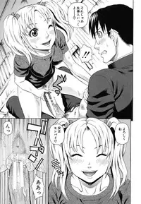 [Dakouin Saburou] Nakadashi Platonic