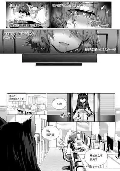 Wo De Du Zi Cai Bu Shi Chong Zi De Fan Yu Chang