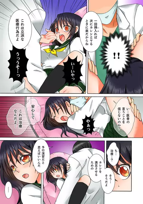 Doutei Kareshi no Netorare Ganbou ~Ore no Kanojo o Netotte Kudasai.~