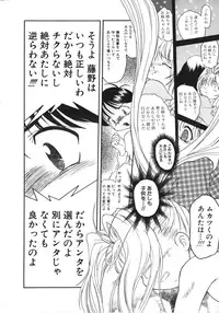 [Anthology] NAMI Joshikousei Anthology Vol. 1 - Yamato Nadeshiko Hen