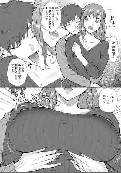 [Igarashi Shouno] Nikushokukei Joshi no Onedari Zecchou Sex - Carnivorous Girl Begging for Climax Sex [Digital]