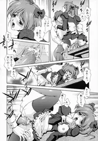 [Matsuzawa Kei] Omou ga Mama ni...