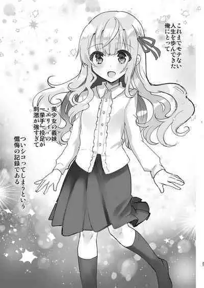 [Shimajiya (Shimaji)] Elly of Complete -Gimai Elly-chan Series Soushuuhen- [Digital]