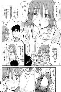 COMIC HOTMiLK 2012-05