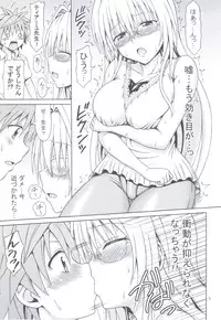 (C83) [Brain Dead (Eiji)] Tearju Sensei no Houkago Trouble (To Love-Ru Darkness)