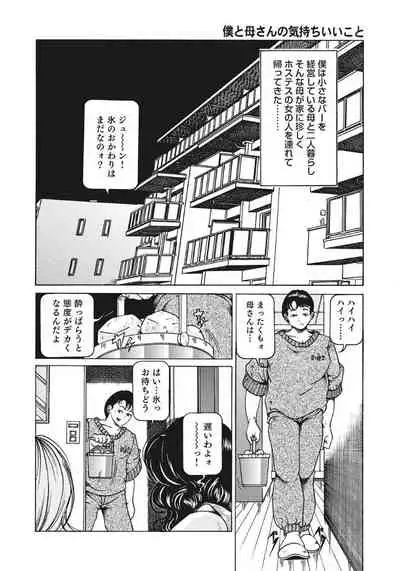 Hitozuma-tachi Kakusarete Seitaiken o Bakuro