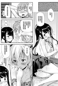 [Abe Manabu] Kaikan Rensa [Chinese] [无毒汉化组]