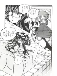 [C-COMPANY (C-COMPANY] C-COMPANY SPECIAL STAGE 7 (Ranma 1/2)