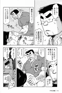 [Noda Gaku] Abunai Kankei