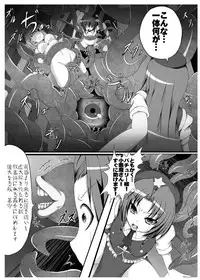 [Namidanoteinentaisyoku (Jii Jii Sachira)] Yokoshima Onee-san ~Owari no Hajimari~ (Touhou Project) [Digital]