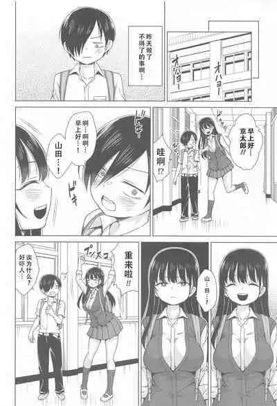 (COMIC1☆24) [TORA MACHINE (Kasukabe Taro)] Give me ALL of YOU! (Boku no Kokoro no Yabai Yatsu) |将你的全部都给我! (我心里危险的东西)[Chinese][甜族星人X茄某人个人汉化]