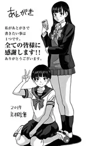 [Katagiri Hinoka] Oishii Toshigoro - Delicious age [Chinese]