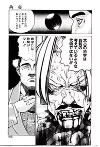 [Hidiri Rei] Shinzou Jinrui Popoko-chan Sesshoku-hen - Neo Creative Humankind Popoko Chang .2