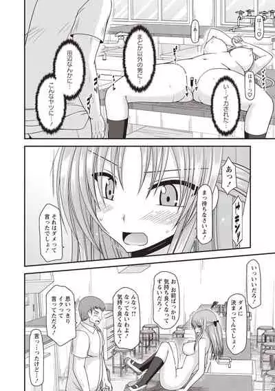 Roshutsu Shoujo Yuugi Kan