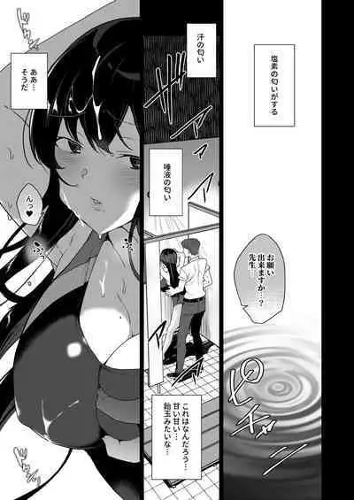 Saimin Youmuin case 4 Serizawa Maho no Nagai Madoromi