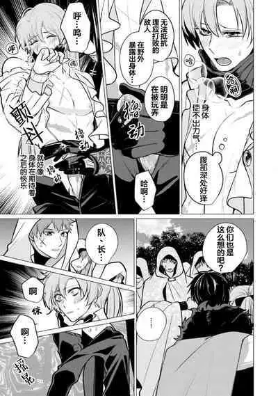 Oujitachi no Insan | 王子们的淫餐