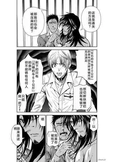 Chijou Hyakkai Ch26-30 Chinese Version「地上100阶」個人翻譯