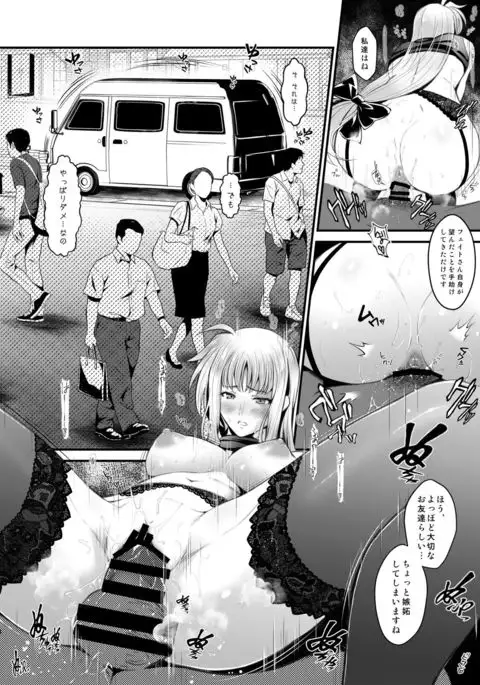F4 ~Saigo no Yakusoku~