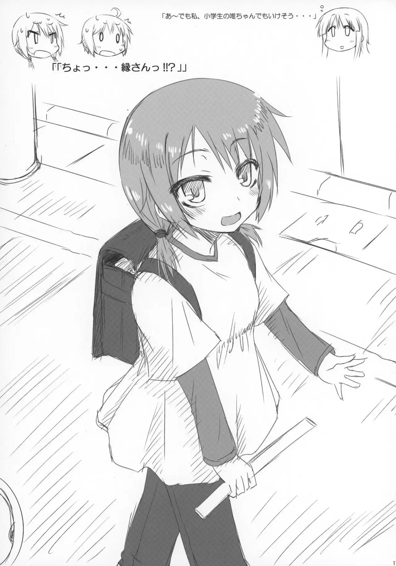 Yui-chan no Iitoko no Nanika.