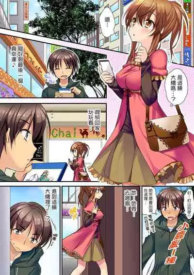 [きみおたまこ] 延長したから挿入れていいよね?～JKリフレで同級生と初エッチ!