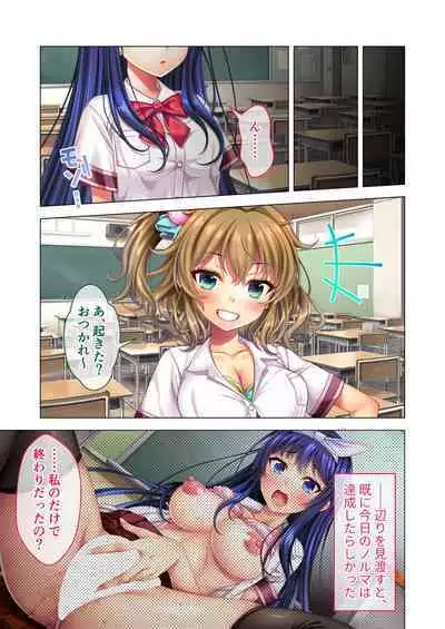 [BENETTY] Noroware Kyoushitsu ~Sex Fukahi no Noroi!? Rankou Tsuke no Gakuen Seikatsu~ Mayumi Hen