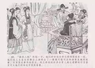 史上名妓 妓史星河（周于懿伦 张子明等 2017年7月）