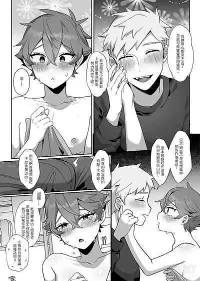 “wēnróu de tā yǔ méi zìxìn de tùzǐ"