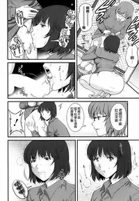 [Saigado] Hitoduma Onnakyoshi Main-san Ch. 6 (Action Pizazz 2014-04) [Chinese] [空気系☆漢化]