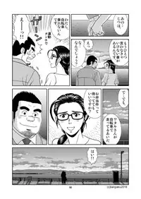 [Bansanchi (Banjaku)] Unabara Butterfly 6 [Digital]