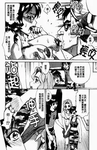 [Makibe Kataru] Yaritai Karada | 姦淫女肉體 [Chinese]