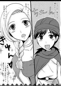 [@Benimashiko (Benimashiko)] Tenkuu no Ore no Yome +++ Soushuuhen (Dragon Quest V) [Digital]