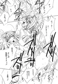 [Takamatsu Makoto] Imouto Jiru