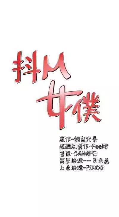 Elf Who Likes to be Humiliated Chapters 1 to 10