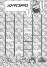 (C93) [L5EX (Kamelie)] Hagikaze ni Oshiokishitekudasai. (Kantai Collection -KanColle-)