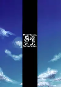 [Tanmatsu Ijou (BadHand)] Byakko no Mori Sono Kyuu [English] [biribiri] [Digital]