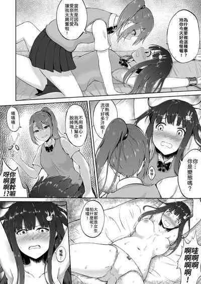 Tanjoubi no Kusuguri Wana