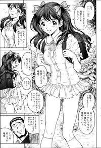 COMIC SIGMA 2014-09 Vol.81