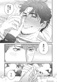 [Niyama] Ore no Omawari-san 2 4 [Digital]