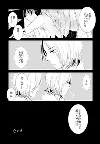 Shadou33 - ♥Jun x Tatsuya♥Tatsuya and Shadow Tatsuya Sleep with Joker - Comic