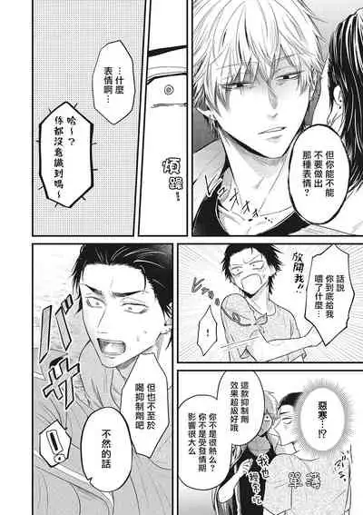 pop one's cherry Vol. 1-6