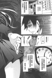 [Miyahara Ayumu] Syoujo Meguri | 少女輪迴 [Chinese]