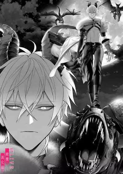 Yuusha Party kara Seijo o Sukutta no wa Maou-sama deshita | 从勇者派对将圣女拯救来的是魔王