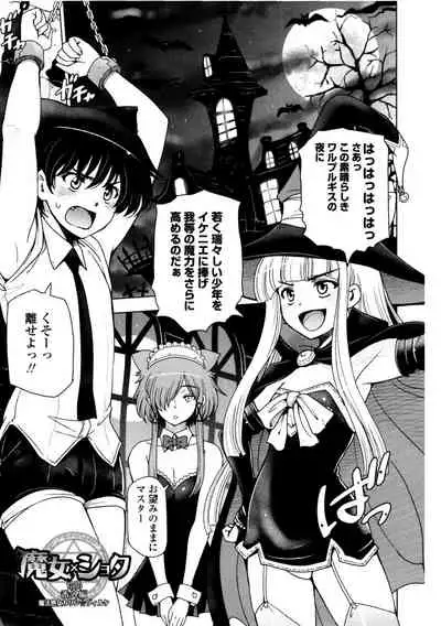 [Sena Youtarou] Natsu-jiru ~Ase ni Mamirete Gucchagucha~ [Digital]