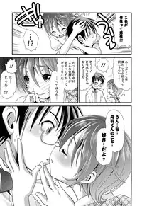 [Sanada Rin] Ano ne, Watashi ne