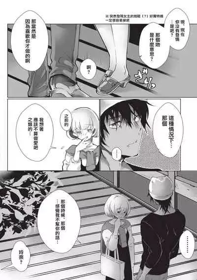 Kuroneko Kareshi〜Hatsujyouki Kemono no Zetsurinn H ni Gocyui！！～ | 黑猫男友～请注意发情期野兽带来的绝顶h！！～ Ch.1-4