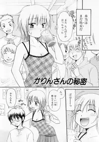 [Mikokuno Homare] Tokumori