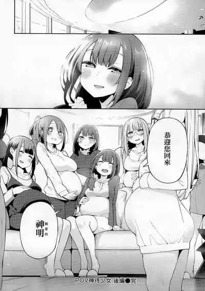 [Kenji] Seijo Insetsu | 性女淫說 [Chinese]