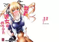 (CSP6) [Zensoku Rider (Tenzen Miyabi)] Juukan Kanojo no Tsukurikata (Saenai Heroine no Sodatekata) [Chinese] [屏幕髒了漢化組]