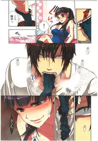 [Satou Saori] Kankin Oyuugi